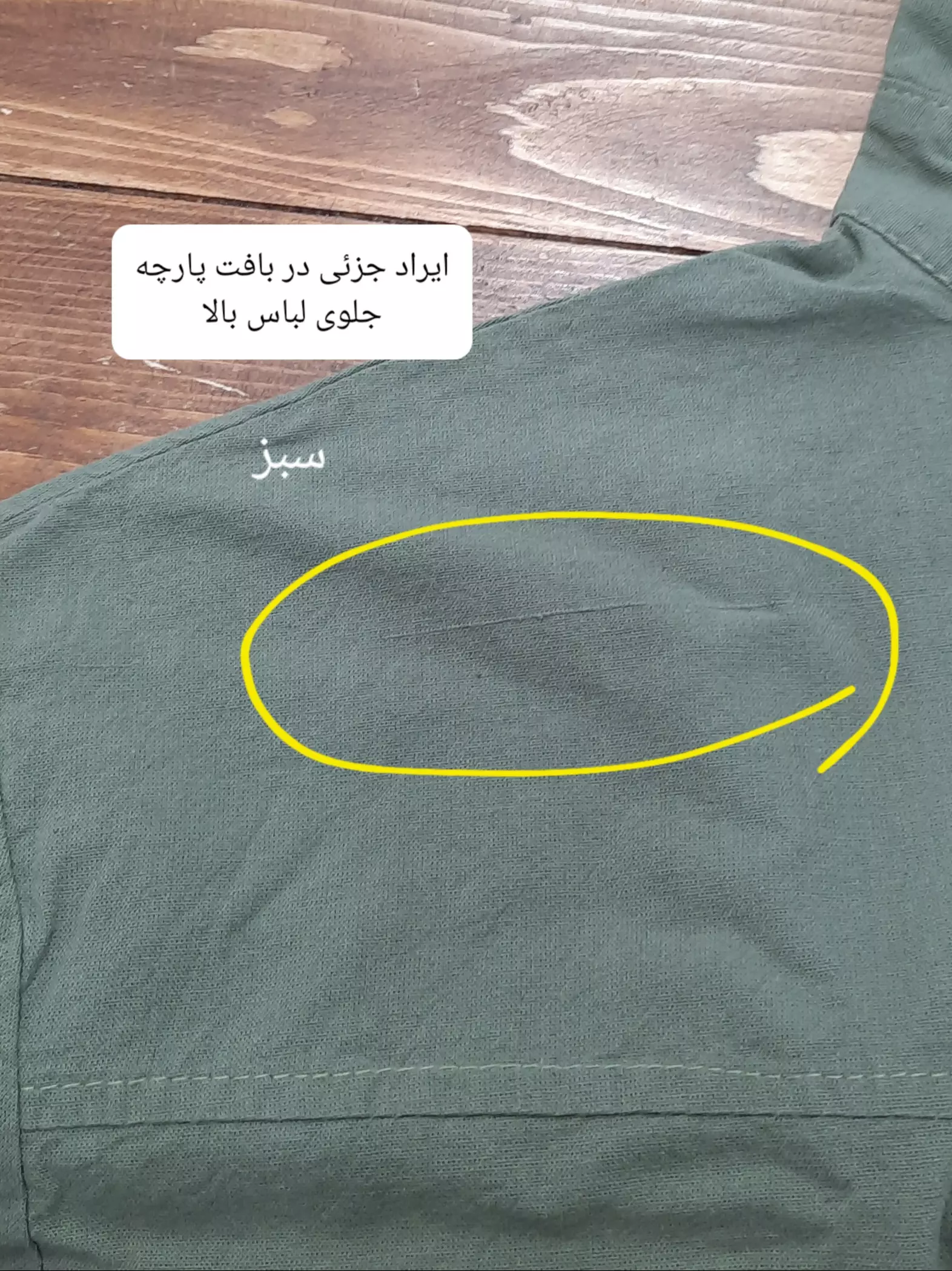 مانتو شومیزی هستی ( دارای ایراد جزئی )